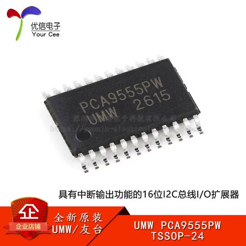 原装PCA9555PW扩展器芯片