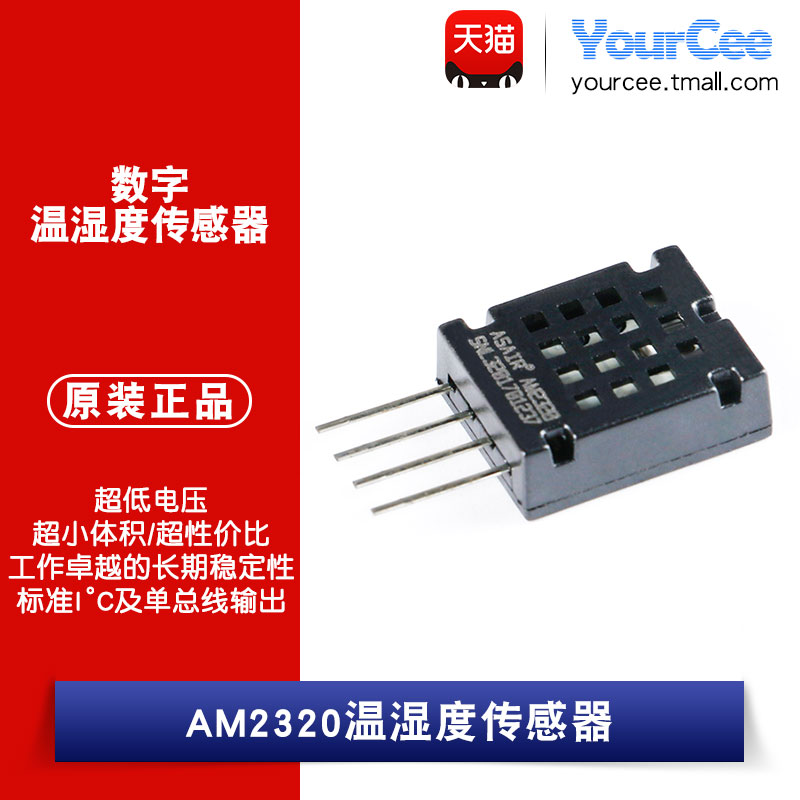 数字电容式温湿度传感器