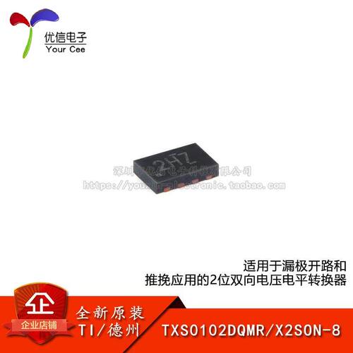 原装正品TXS0102DQMR转换器芯片