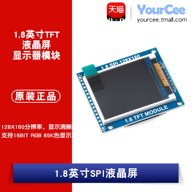 128X160分辨率  支持16BIT RGB 65K色显示