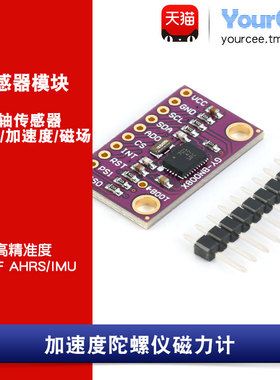 BNO080 九轴传感器模块 加速度陀螺仪磁力计9DOF AHRS/IMU