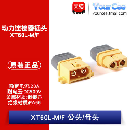 焊线式公母头连接器插头