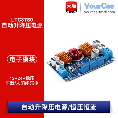 电源恒压恒流充电车载稳压升降压