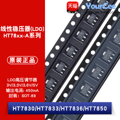 HT7830/7833/7836/7850-A 线性稳压LDO芯片 SOT-89 HT78xx-A系列