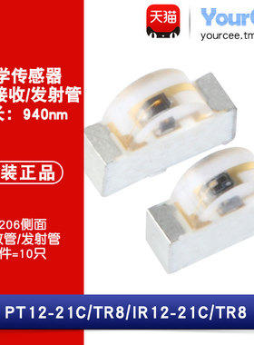 1206贴片 940nm侧面红外接收管发射管 PT12-21C/TR8 IR12-21C/TR8