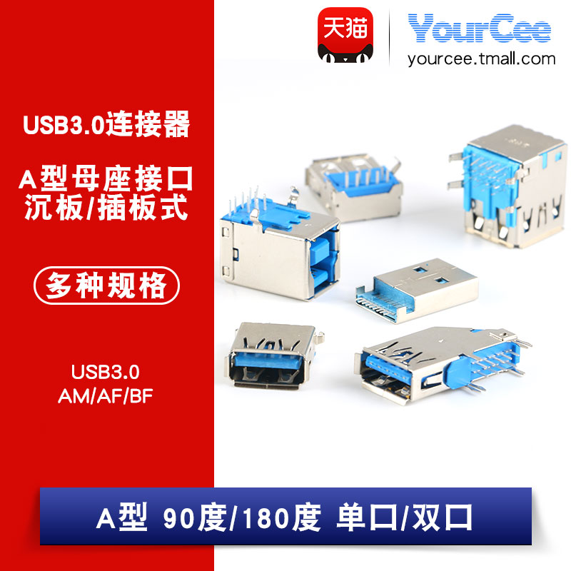 母座公头方口a型连接器