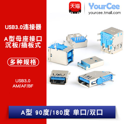 母座公头方口a型连接器