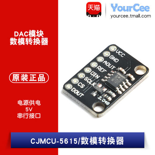 串行接口数模转换器