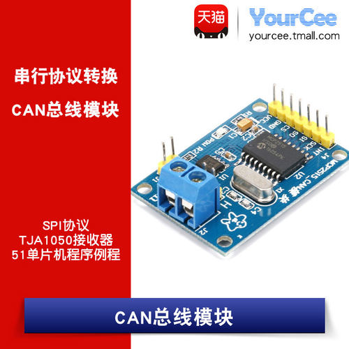 can接收器单片机程序例程模块