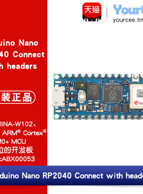 Arduino Nano RP2040开发板 支持WIFI Cortex-M0+内核 ABX00053