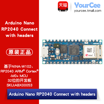 ArduinoABX00053开发板