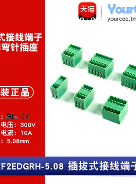 KF2EDGRH-5.08-2*2P/3P/4P/5P/6P/8P/双排弯针  插拔式接线端子