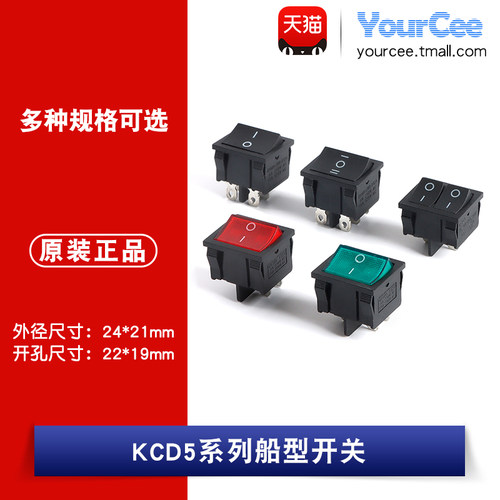船型电源翘板按钮开关