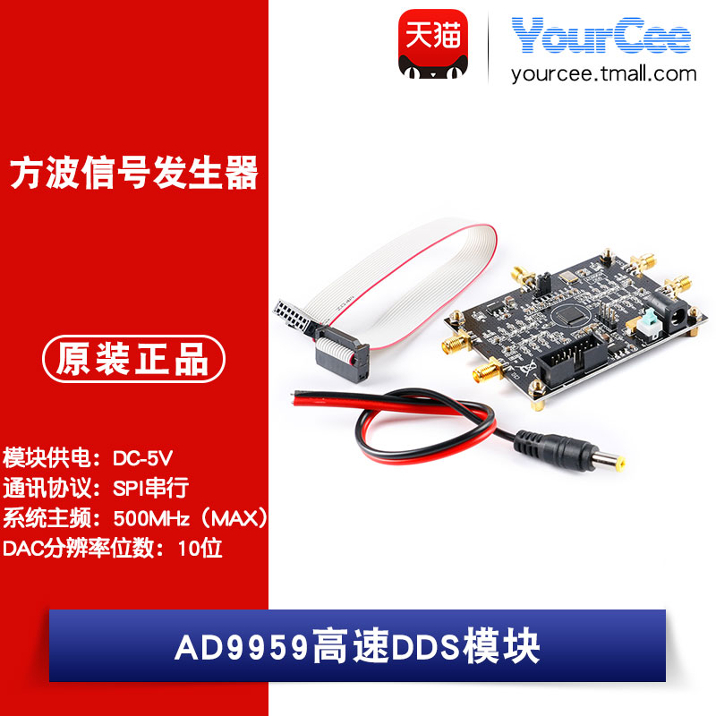 ad9959高速模块信号发生器射频