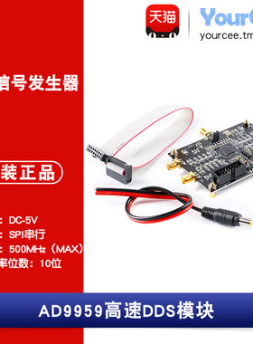 AD9959 DDS正弦波信号发生器 射频信号源 4通道 2路差分 1Hz-140M