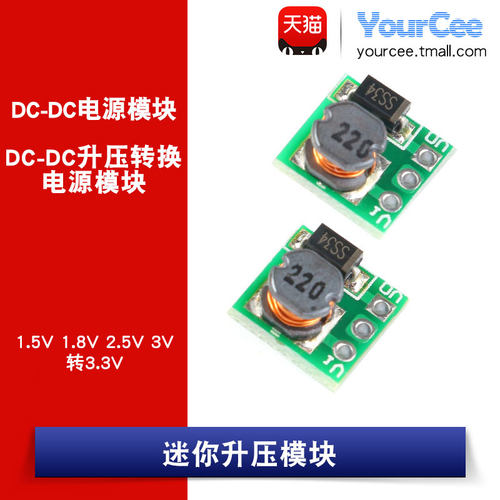 dc-dc升压转换转电源模块