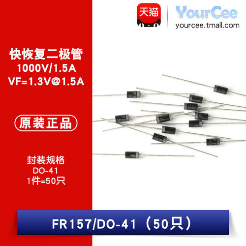 快恢复二极管 1000V/1.5A,VF=1.3V@1.5A
