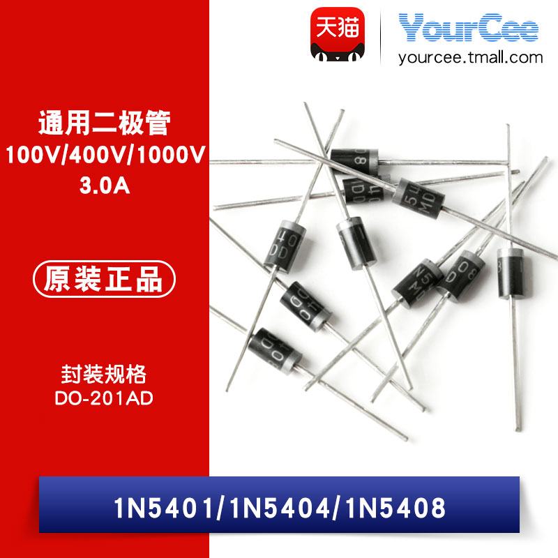 原装正品直插通用二极管整流器