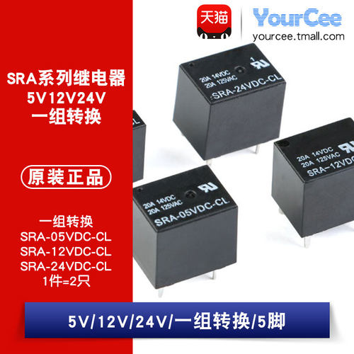 SRA-05V12V24VDC-CL继电器