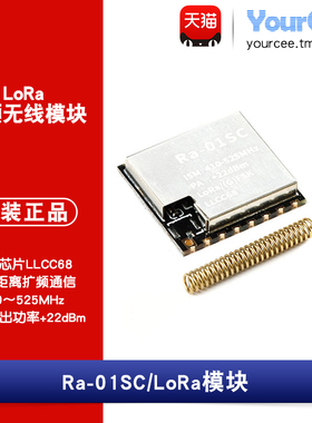 LoRa扩频无线射频模块/LLCC68核心/SPI接口/IPEX天线 Ra-01SC