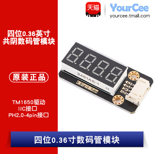 TM1650IIC0.36英寸数码管模块