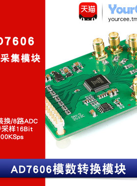 AD7606 模数转换模块 16位 200KSps 8路ADC数据采样 外部基准