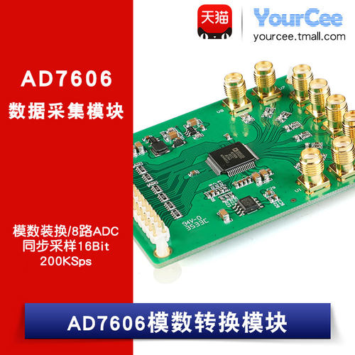 AD7606 模数转换模块 16位 200KSps 8路ADC数据采样 外部基准 - 封面