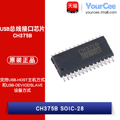 CH375BUSB总线的通用接口芯片