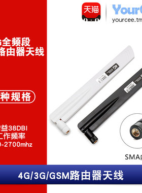 LTE 2G 3G 4G胶棒天线内针38dbi GSM/CDMA/ATU全向高增益全频段