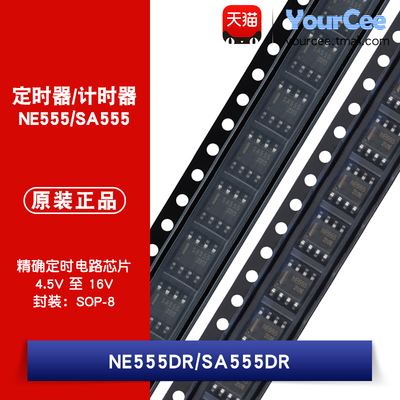 NE555DR/SA555DR定时器/计时器