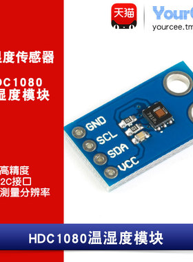 HDC1080温湿度传感器 高精度温度湿度检测模块 CJMCU-1080