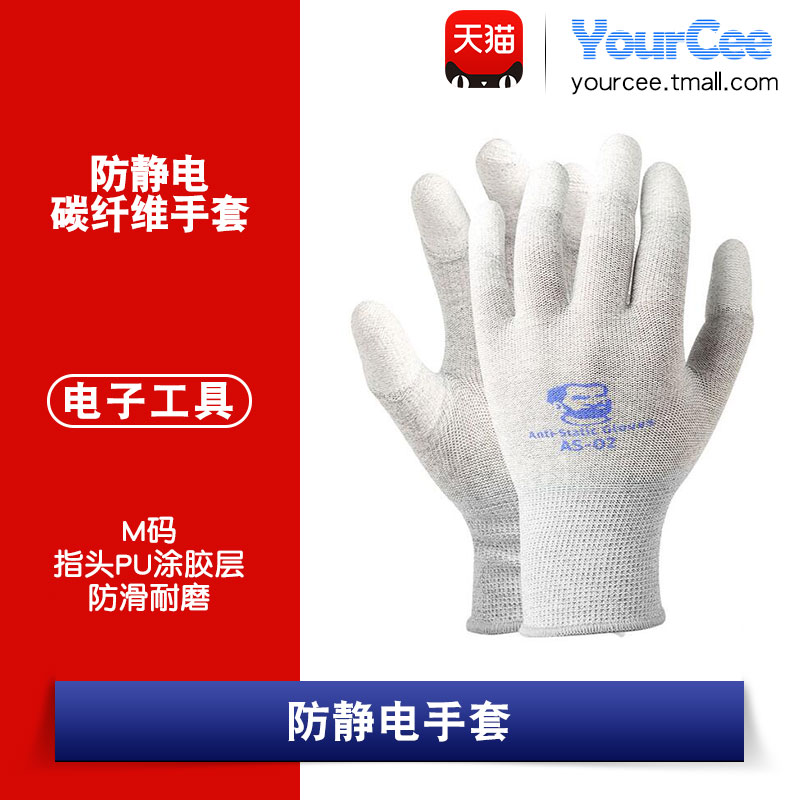 指头PU涂胶层 防滑耐磨 M码