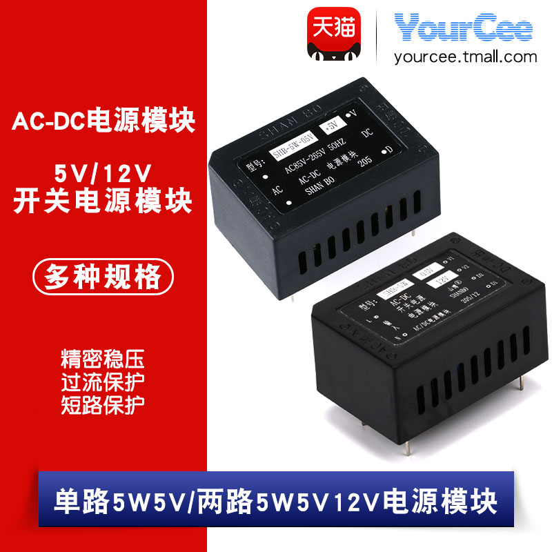 两路电源ac-dc全隔离降压模块
