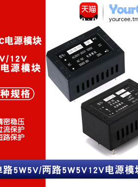 85-264VAC转5/12VDC双路开关电源AC-DC隔离模块SHB-5W SB-5V1A