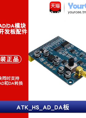 正点原子 AD9280 AD9708 高速AD/DA数据采集模块 FPGA开发板配件