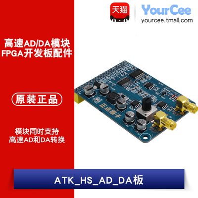 正点原子高速模块ad芯片fpga
