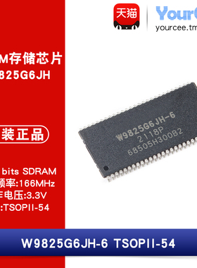 W9825G6JH-6 256Mbits 3.3V 166MHz SDRAM存储芯片 TSOPII-54