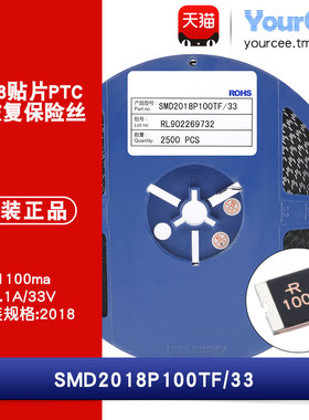 2018贴片PTC自恢复保险丝 33V1.1A SMD2018P100TF/33过流保护 5只