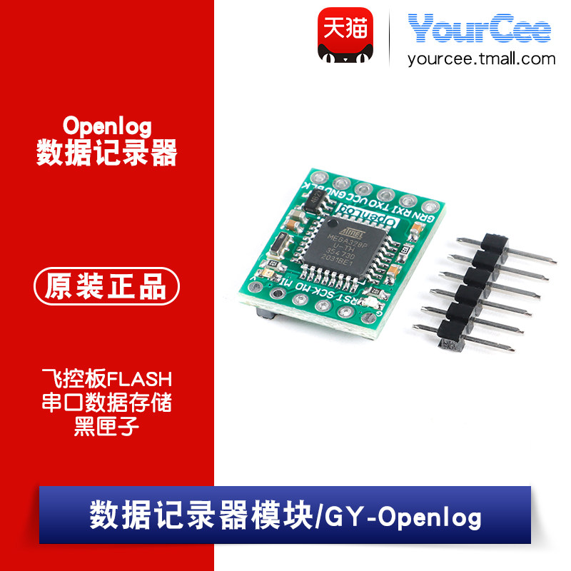 YourCee飞控板flash数据存储模块
