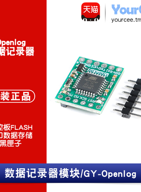 数据记录器模块飞控板FLASH串口存储Openlog黑匣子ATMEGA328P