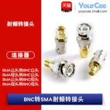 Bnc to SMA Mother/Gongtou Rotary BNC Mother/Gongtou RF Rotor/Connector