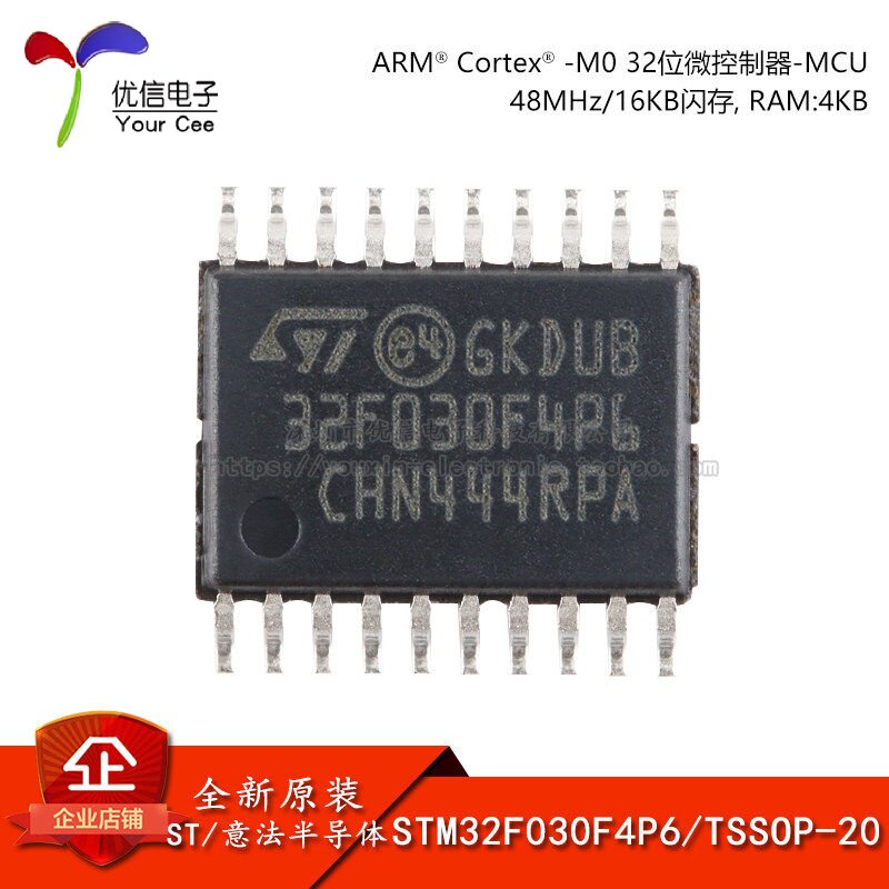 原装正品贴片STM32F030F4P6  微控制器 32位 CORTEX-M0 TSSOP-20