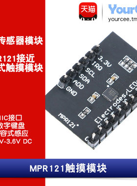 MPR121 接近式电容触摸传感器模块 IIC接口 数字键盘 触摸键盘