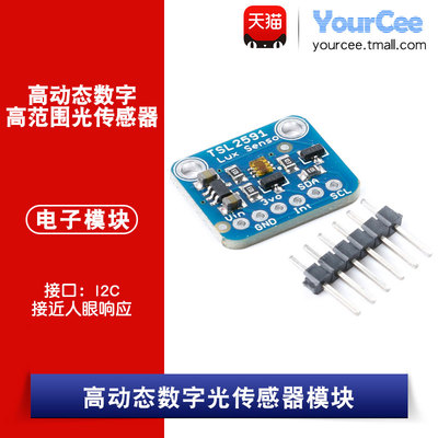 数字开发工具光学传感器