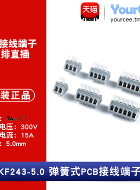 KF243-5.0-2/3/4/5/6/8P 双排直插 300V/15A 弹簧式PCB接线端子