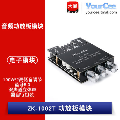 蓝牙5.0低音炮高模块功放板