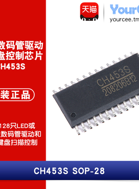 CH453S 16位数码管显示驱动芯片 64按键扫描/128颗LED控制SOP-28