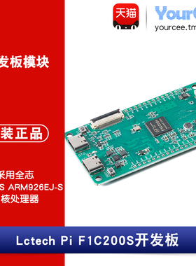 F1C200S开发板 Lctech Pi基于全志F1C200S  Linux开源创客开发板
