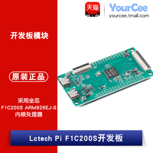 F1C200S开发板 Lctech Pi基于全志F1C200S  Linux开源创客开发板