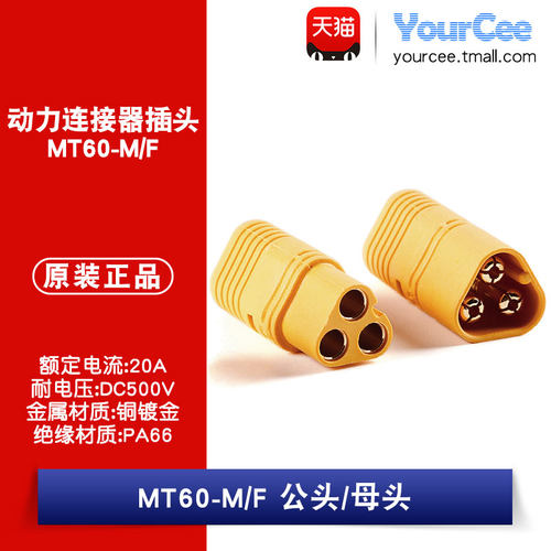 公头连接器连接器插头
